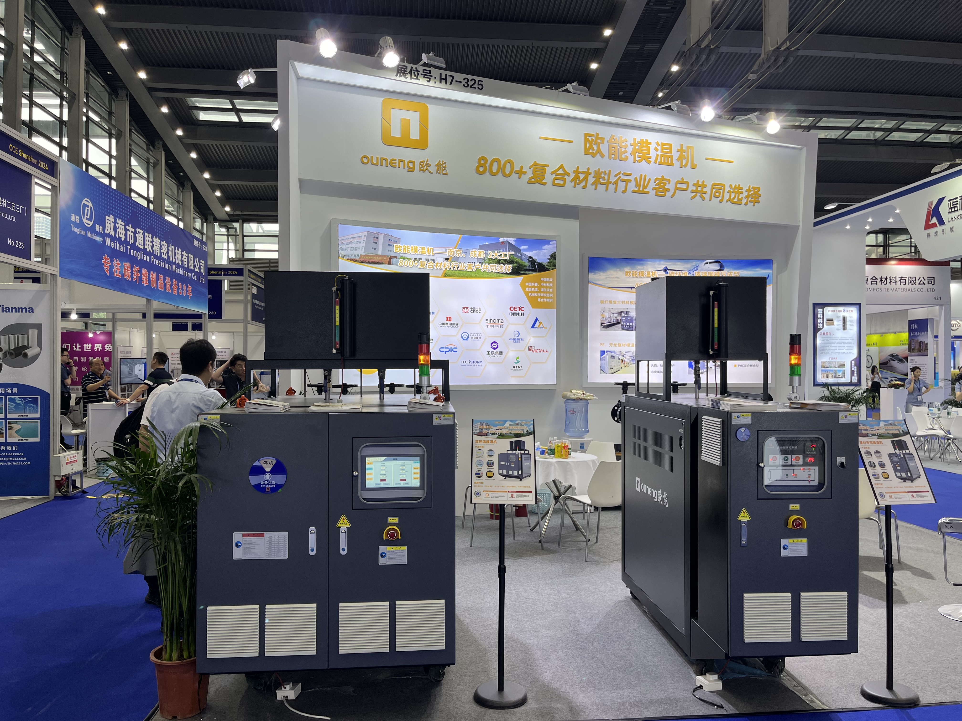 第二屆深圳國際復合材料工業(yè)技術展覽會盛大開幕，邀您共襄行業(yè)盛會