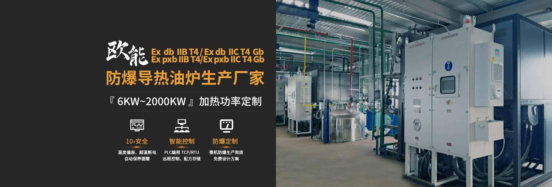 安全節(jié)能模溫機(jī)，油溫機(jī)，水溫機(jī)，冷熱一體機(jī)溫控設(shè)備生產(chǎn)廠(chǎng)家