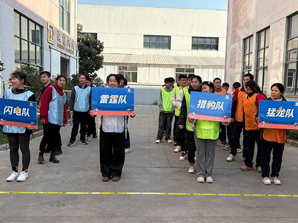 2024年度歐能機械冬季運動會落幕，團隊協(xié)作展現(xiàn)風采